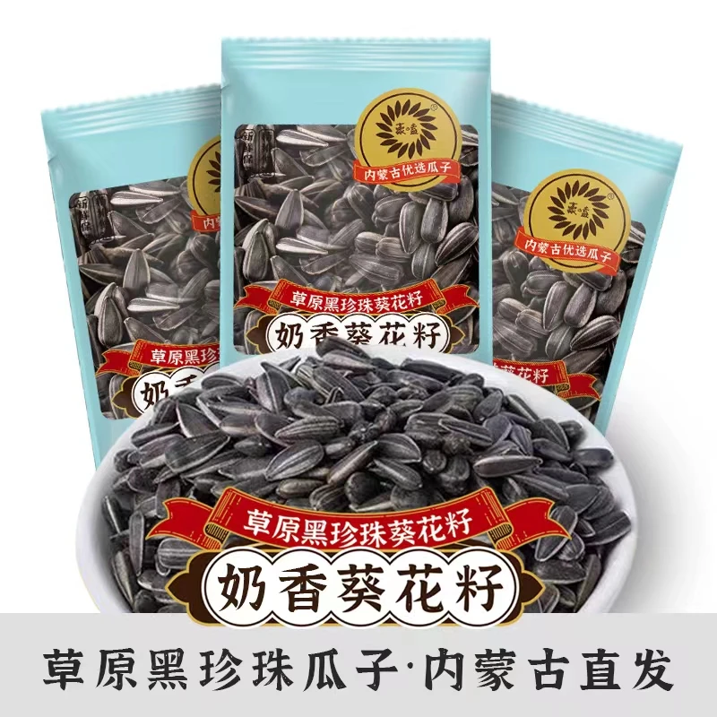【整箱100包】内蒙草原黑珍珠葵花籽独立包装椒盐50包20包