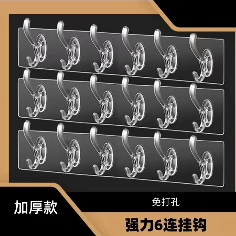 【生活好物】免打孔挂钩粘钩六连排衣帽门后挂衣钩壁挂式厨房浴室钩