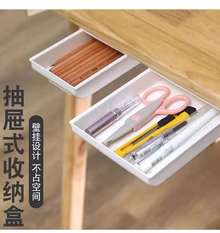 【居家神器】抽屉式收纳盒桌底隐藏式收纳盒家用壁挂隐形免打孔粘贴