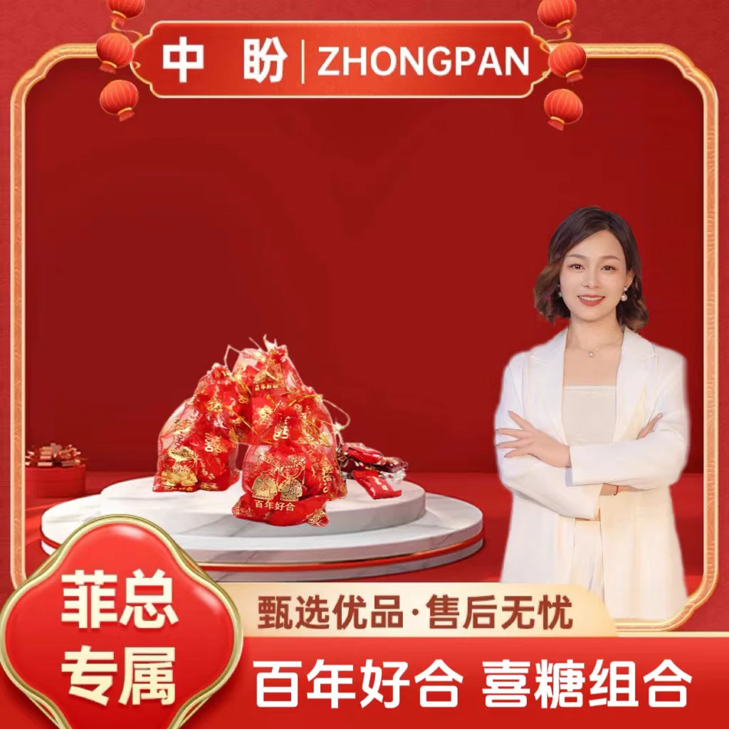 【菲总专属】喜糖糖盒伴手礼结婚订婚专用AA