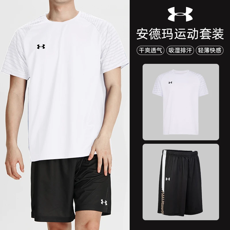 UA安德玛运动短袖速干短袖透气训练健身t恤上衣短裤套装运动球衣