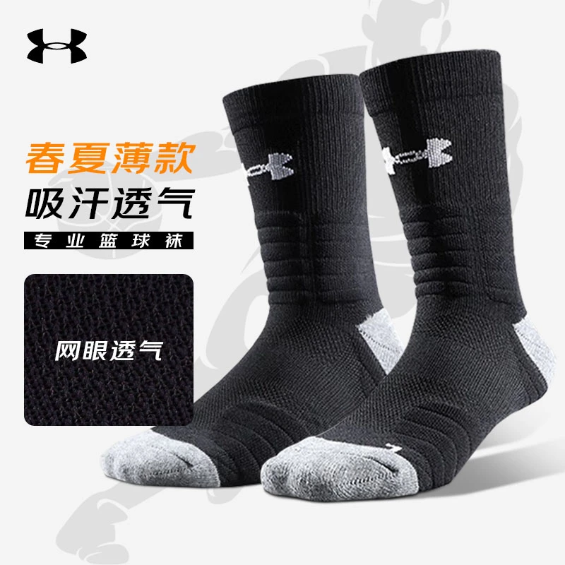 UA安德玛篮球袜运动透气中筒袜黑色一双装