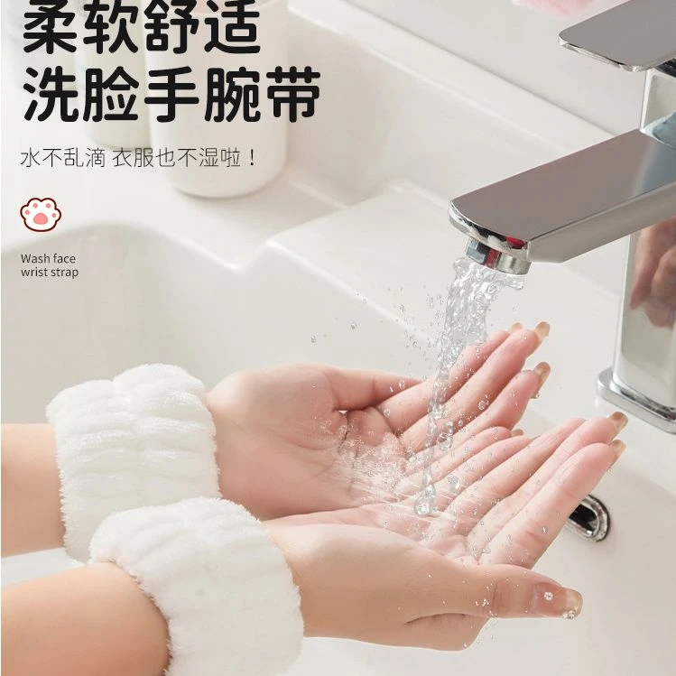 2元包邮洗脸手腕带神器吸水套袖口护腕手环袖套洗漱防湿袖护手腕