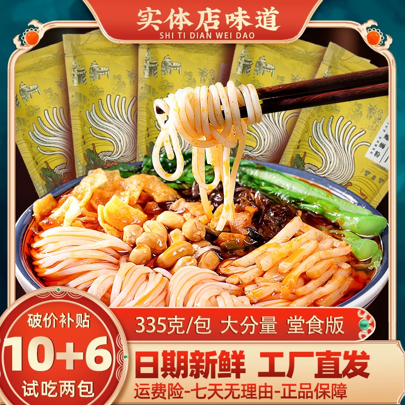 螺家月柳州工厂店-堂食版美味螺蛳粉335g*16包大分量广西速食米粉