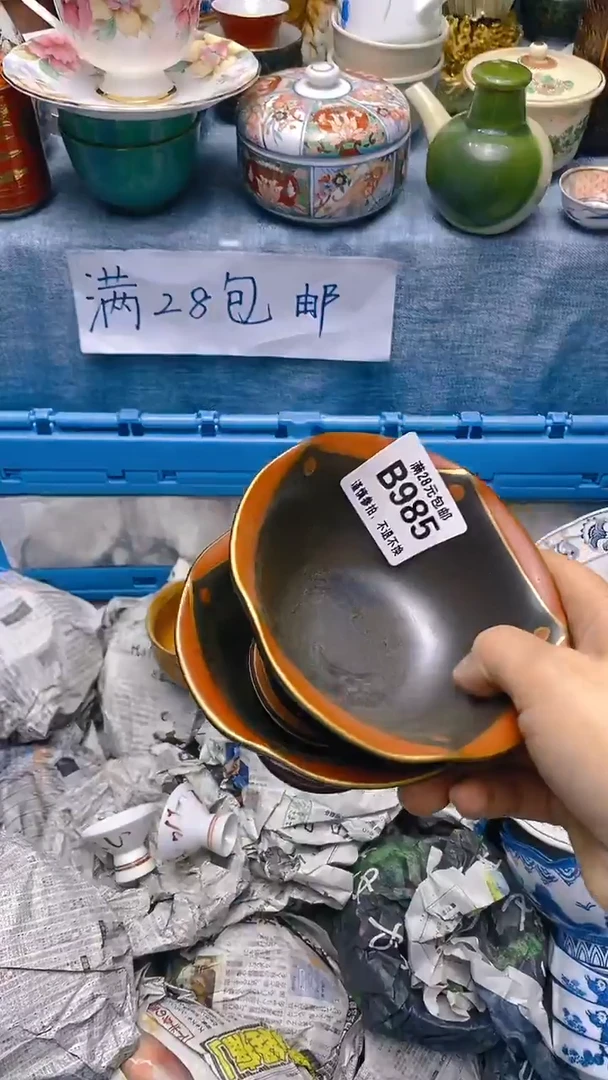 【闪购商品】陶瓷杯985