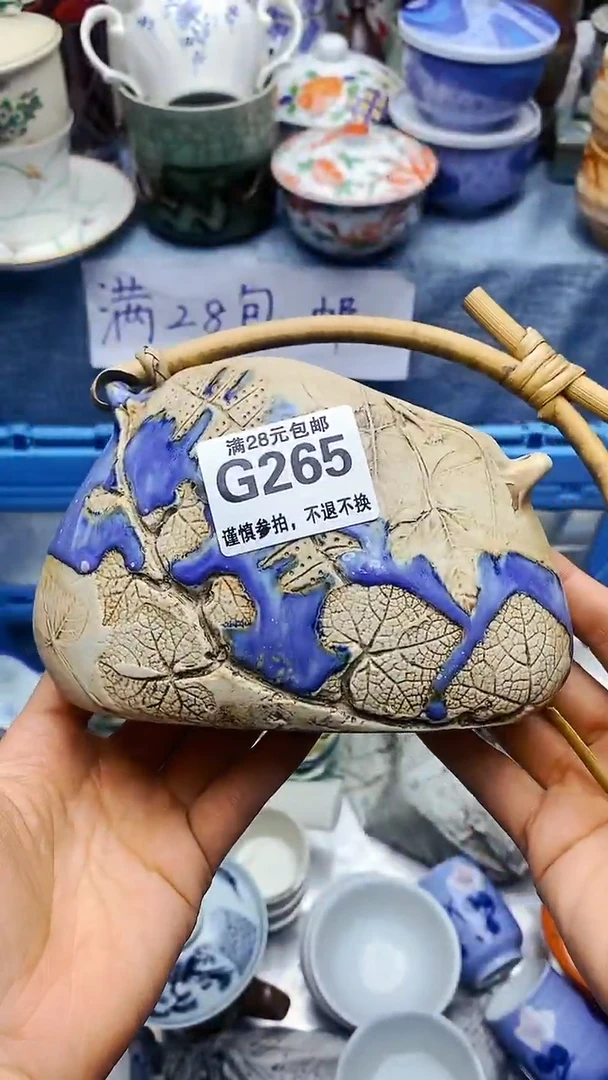 【闪购商品】瓷杯265