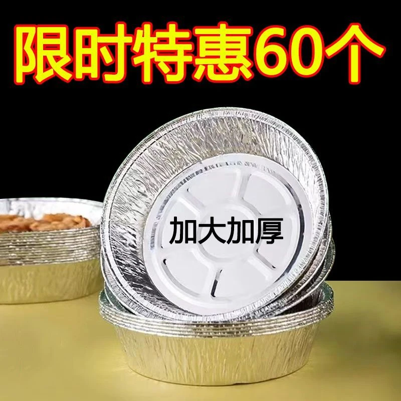空气炸锅家用锡纸盘吸油纸烤箱纸碗食用家用烘焙油纸食品级硅油纸