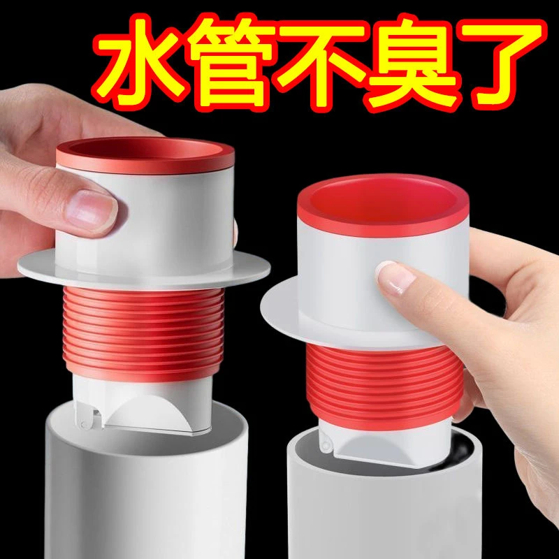 下水管管防返臭神器厨房洗手盆下水道卫生间通用地漏防返水密封塞