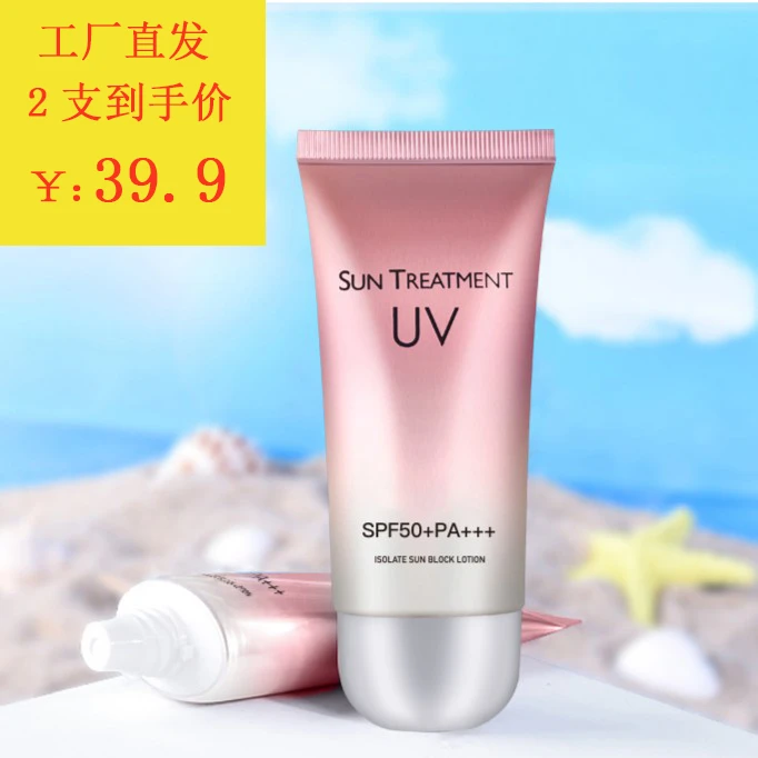 【拍1发2】隔离防嗮二合一SPF50+花萃肌密迪悦朵防晒乳清爽不油腻
