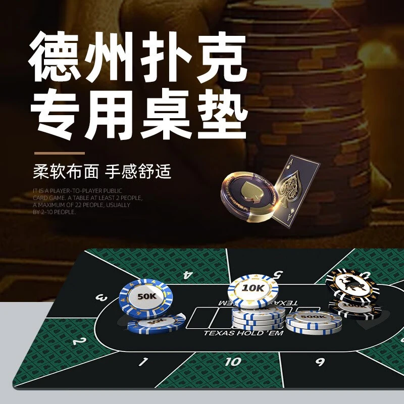 华铃德州扑克筹码橡胶垫桌垫扑克牌桌布绒布加厚棋牌室专用台布
