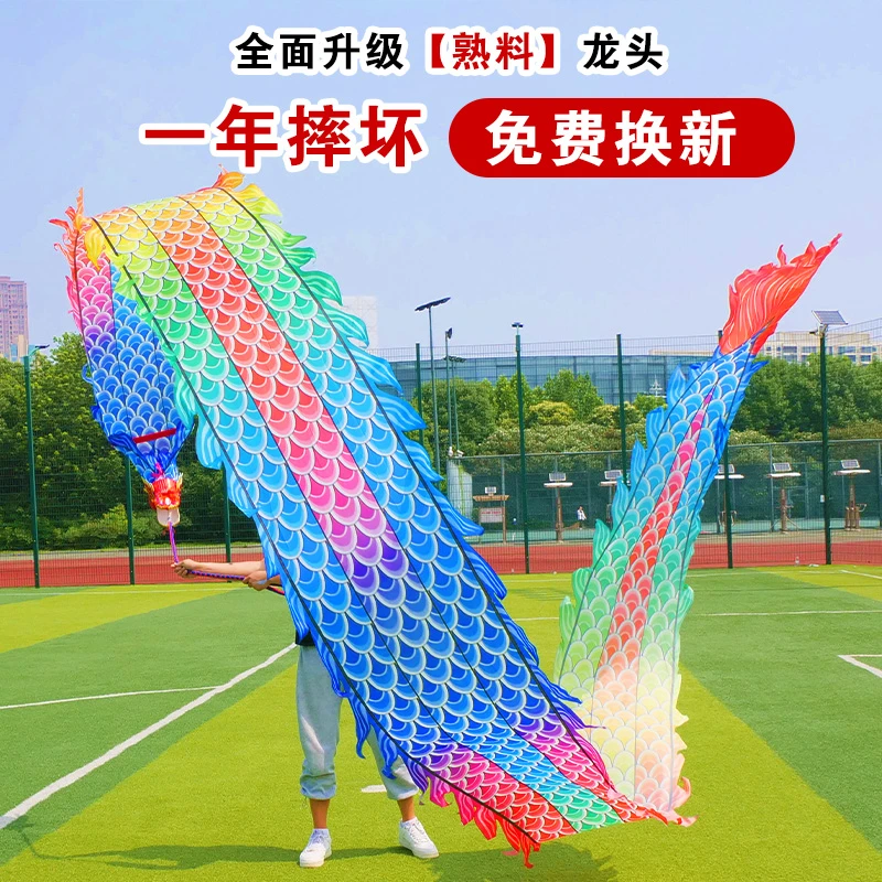 华铃龙头彩带舞龙龙头道具舞龙全套用品舞龙玩具健身舞龙彩条舞龙