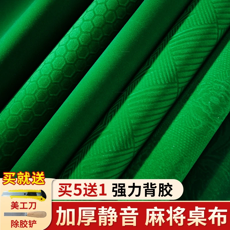 华铃麻将自粘桌布机麻将桌自动麻将机静音贴布垫加厚消音布环保布