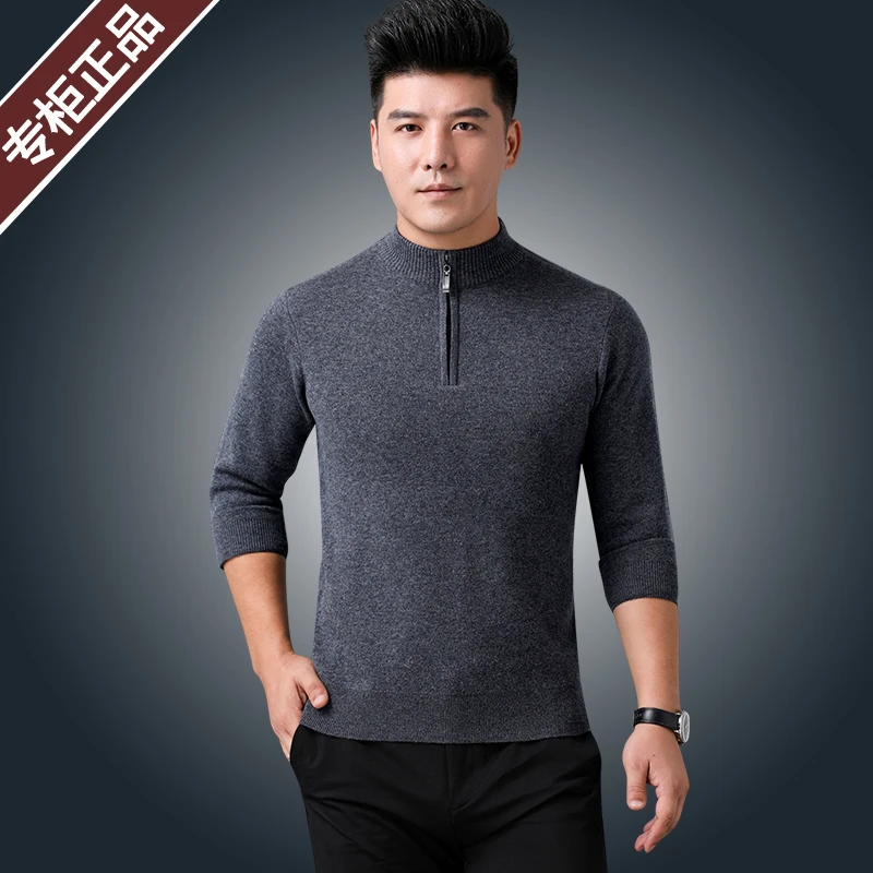 100%纯山羊绒男士鄂尔多斯市产加厚半高拉链圆领中老年羊毛打底衫