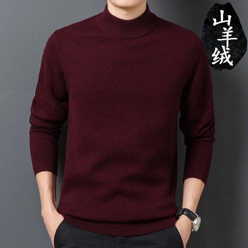 鄂尔多斯市羊绒衫男加厚半高领纯毛衣宽松本命年中领羊毛衫抗起球