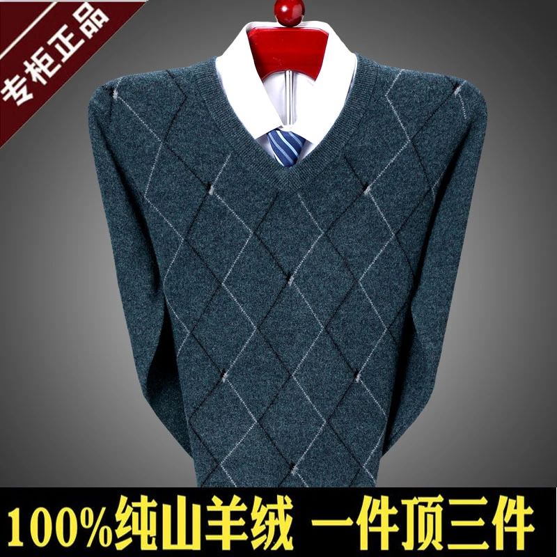 鄂尔多斯市产纯山羊绒衫男V领加厚毛衣中年打底鸡心领羊毛衫