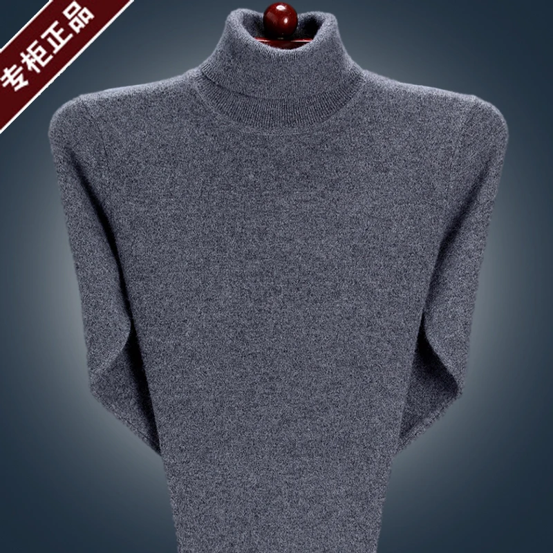 鄂尔多斯市100%纯羊绒衫男高领毛衣加厚套头中老年针织修身打底衫