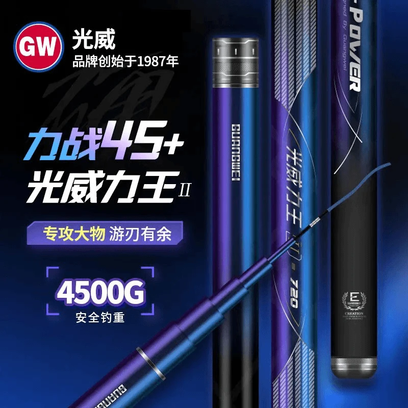 GW/光威（24年新品）力王二代大物竿超硬大物竿青鱼鲢鳙台钓竿