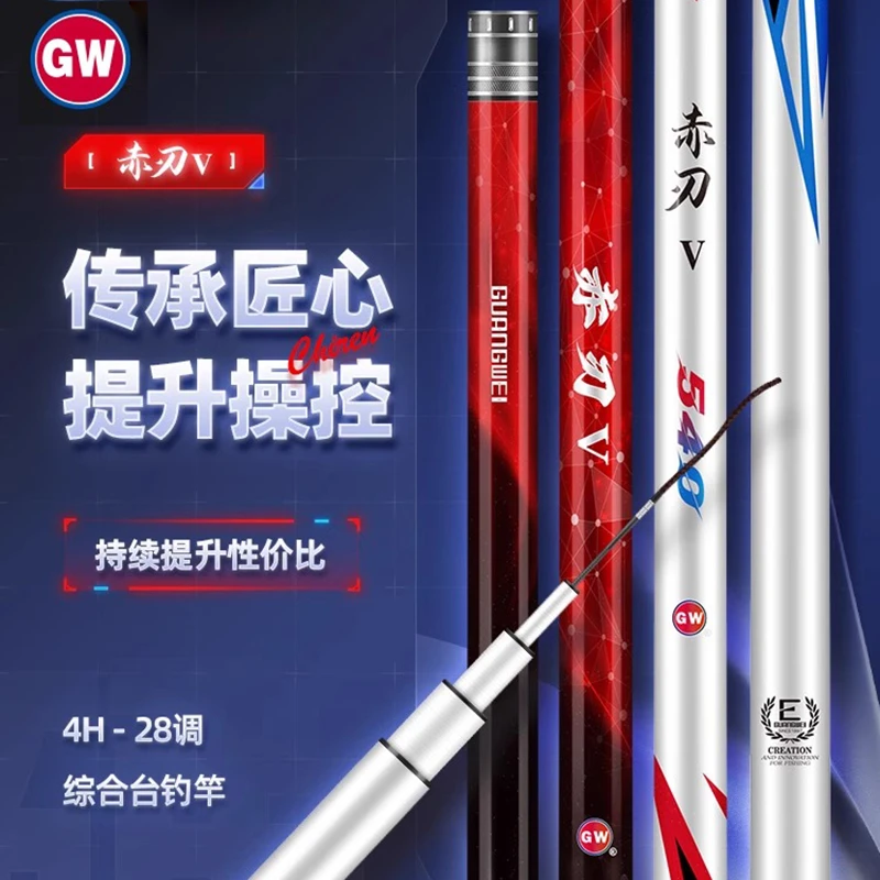 光威鱼竿赤刃五代碳素台钓竿手竿钓鱼竿鲫鱼鲤鱼竿超轻28调新品竿