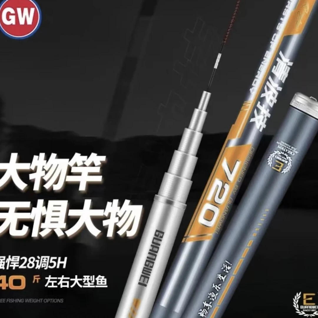 光威鱼竿清波技综合湖库大物钓鱼竿超轻硬台钓竿鱼杆9米5H鲤鱼竿