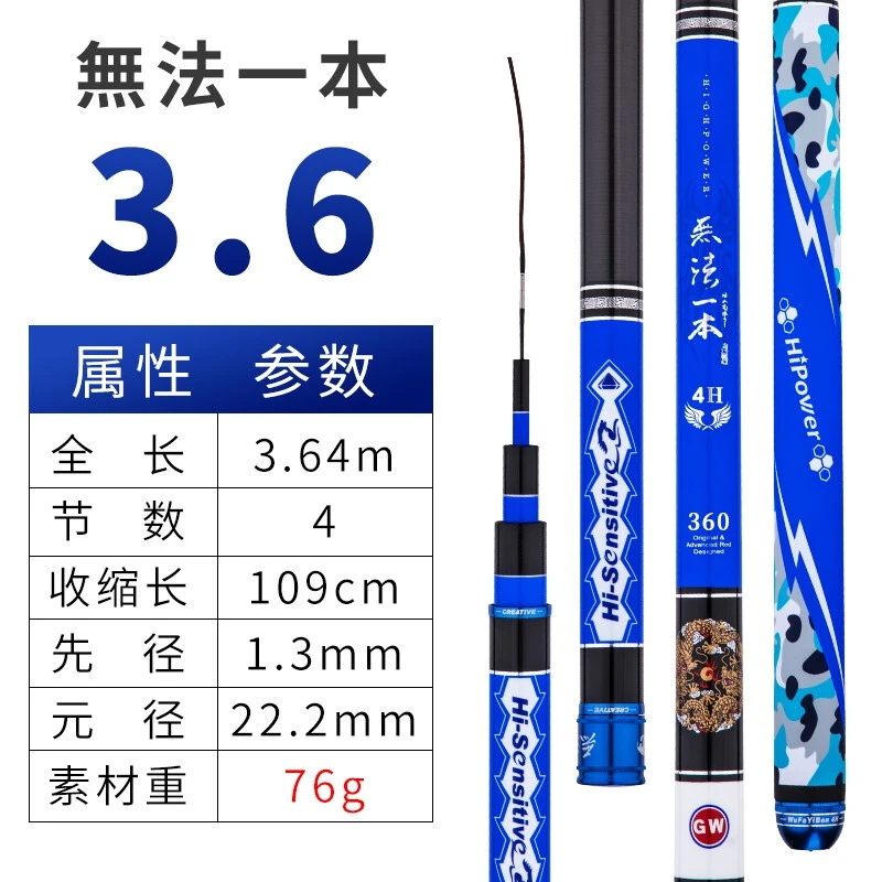 GW光威鱼竿无法一本4H钓鱼竿28调4.5 5.4米台钓竿碳素超轻超硬鲤