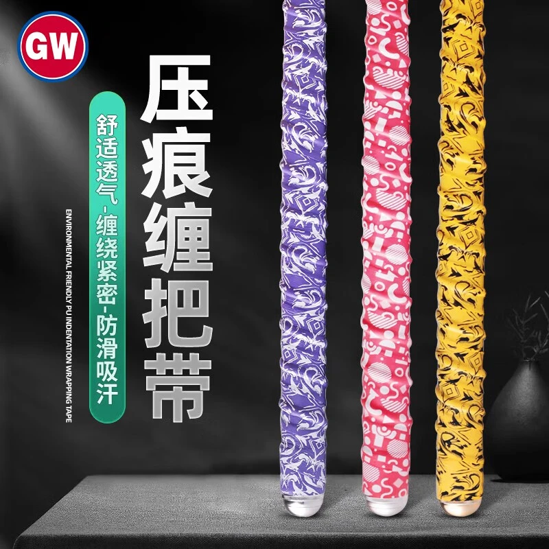 光威GW龙骨缠把带高弹吸汗带防滑带手把缠绕带钓竿压痕缠把带透气