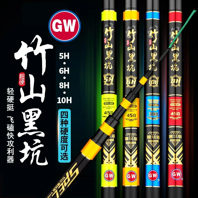 光威竹山黑坑6H8H台钓竿超轻超硬竞技黑坑碳素钓鱼杆手竿罗非直飞