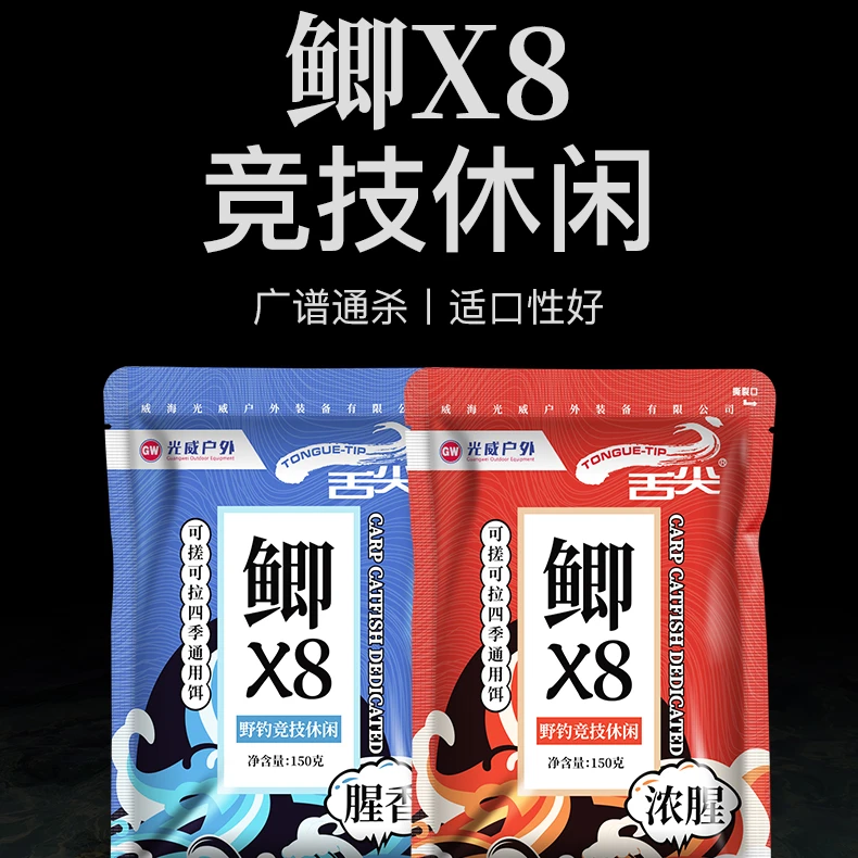 GW光威鲫X8通用鱼饵四季通广谱饵鲤鱼草鱼可拉丝可搓腥香浓腥黑坑