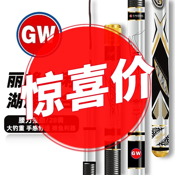 光威丽峰休闲台钓竿碳素超轻超硬钓鱼竿手竿综合竿鲫鲤鱼杆钓鱼竿