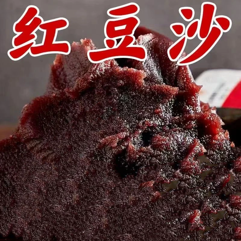 豆沙馅料红豆沙豆沙馅红豆沙泥红豆沙包子面包粽子糕点烘焙馅料