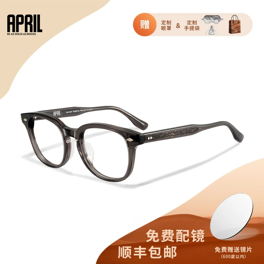 APRIL/925-SHAN（善）九色鹿复古手工雕花方圆框防蓝光近视眼镜框