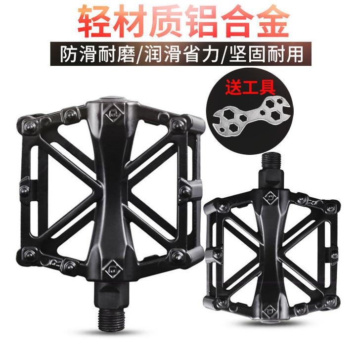 山地车脚踏板死飞山地车滚珠培林脚蹬子单车铝合金踏板自行车装备