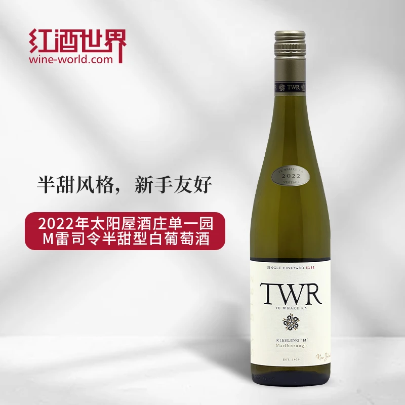 太阳屋酒庄单一园M雷司令半甜型白葡萄酒 微醺半甜雷司令 新西兰