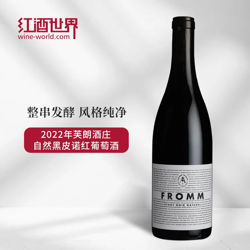 芙朗酒庄自然黑皮诺红葡萄酒 2022年 新西兰黑皮诺 750ml