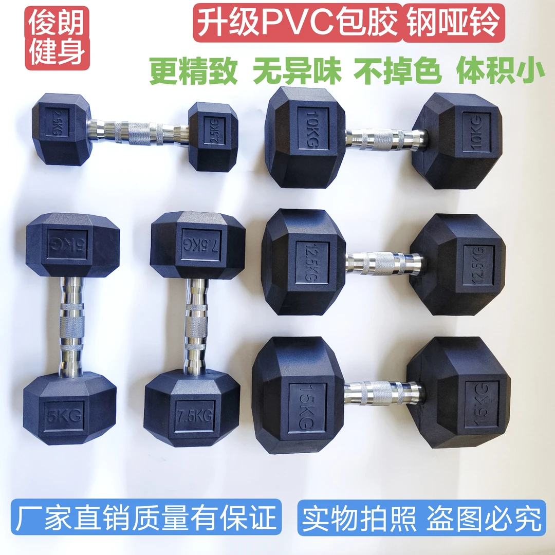 六角PVC钢芯哑铃男女家用2.5～30公斤练臂肌健身私教健身器材哑铃