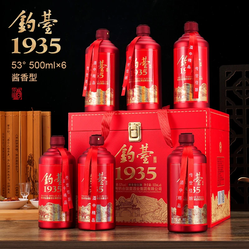双苏白酒整箱 酱香型白酒53度6瓶礼盒装53度500ml53度