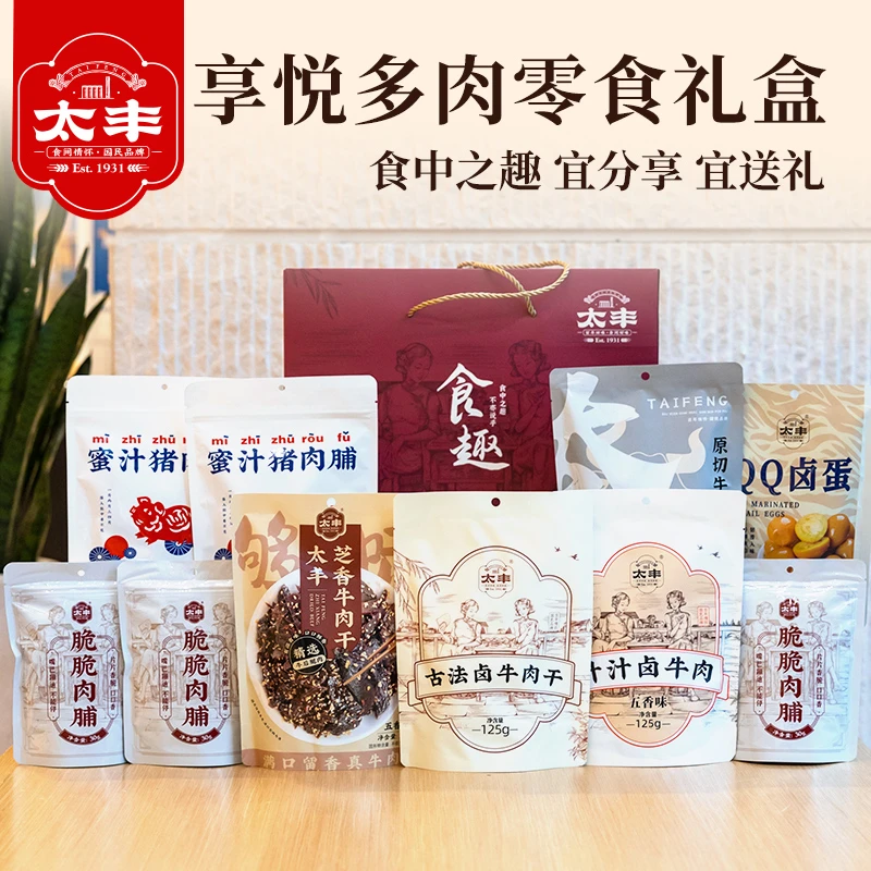 太丰手撕牛肉干猪肉脯网红零食解馋享悦多肉零食礼盒825g【福袋】