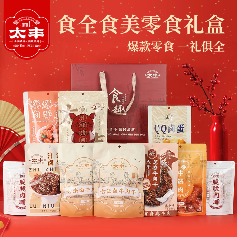 太丰手撕牛肉干猪肉脯网红零食解馋食全食美全肉零食礼盒