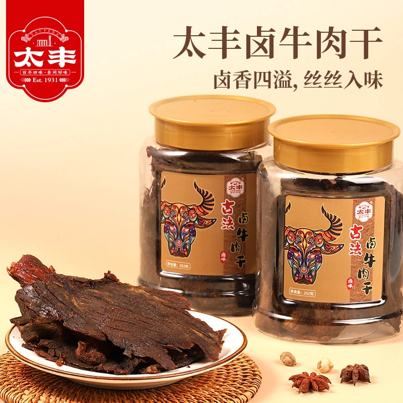 限量卤牛肉干零食手撕大片原味卤牛肉制品肉干休闲特产罐装