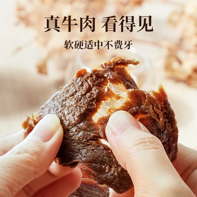 太丰卤味手撕牛肉干网红零食解馋休闲小吃即食卤味辣味