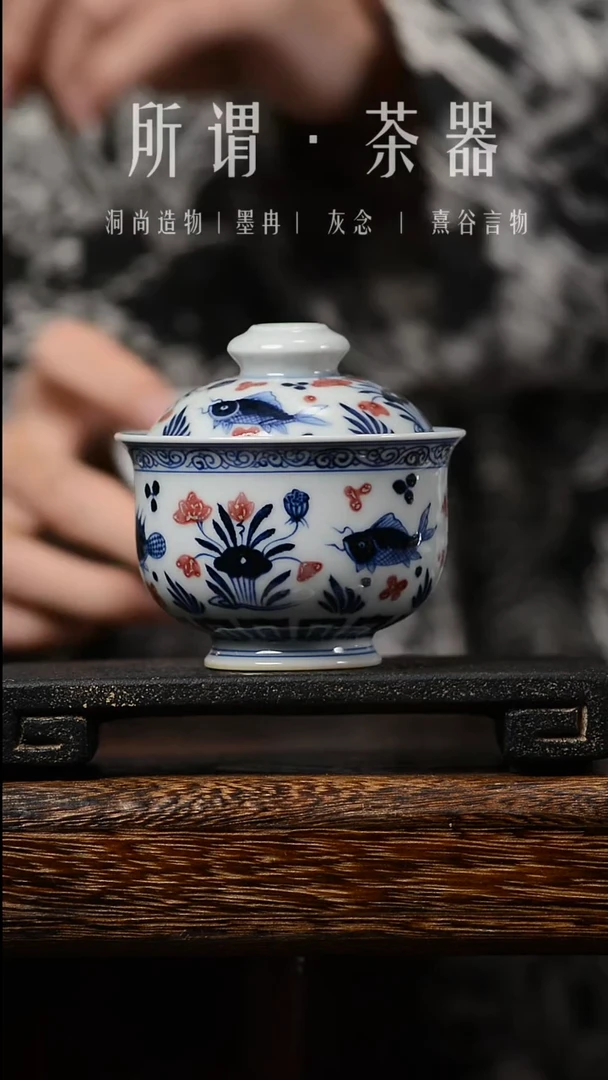 【闪购商品】釉里红盖碗青花盖碗