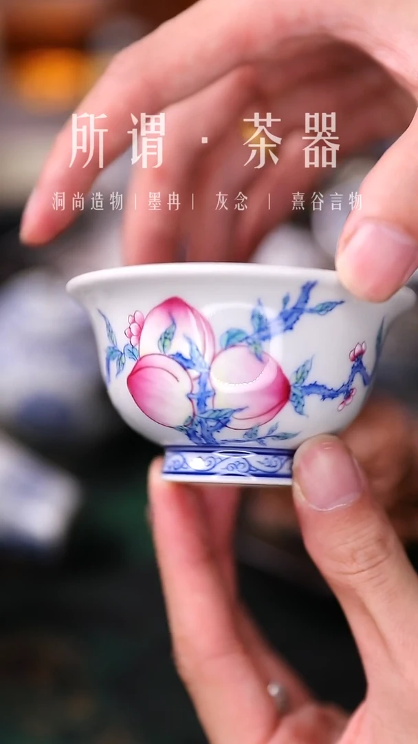 【闪购商品】桃子压手杯青花手绘