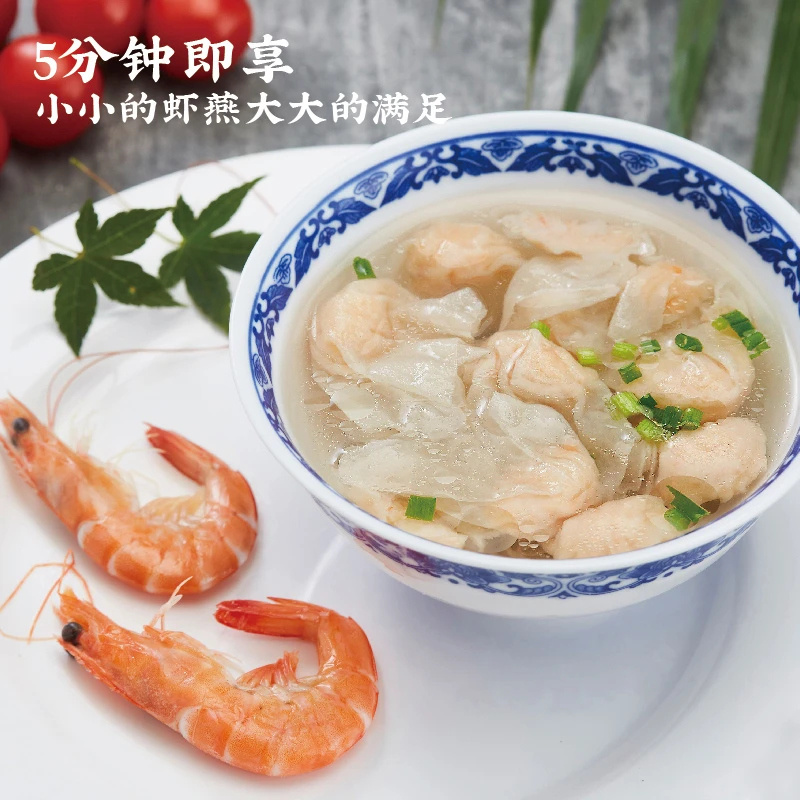 同利肉燕福建福州特产手工肉燕4包包邮（虾燕）