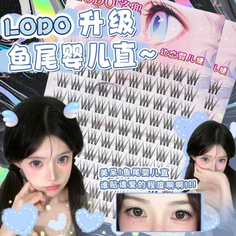 洛兜-鱼尾婴儿直自然假睫毛懒人仿真三部曲分段透明单簇眼睫毛