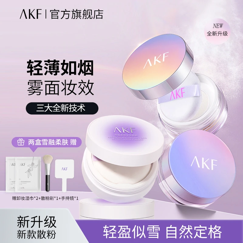 【官方爆款】 AKF散粉控油平价空气蜜粉定妆粉油皮轻透不易脱妆学生