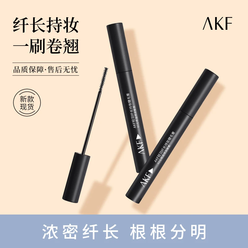 AKF轻羽纤长睫毛膏轻盈纤长持妆不易晕染平价组合打底膏卷翘<sss>