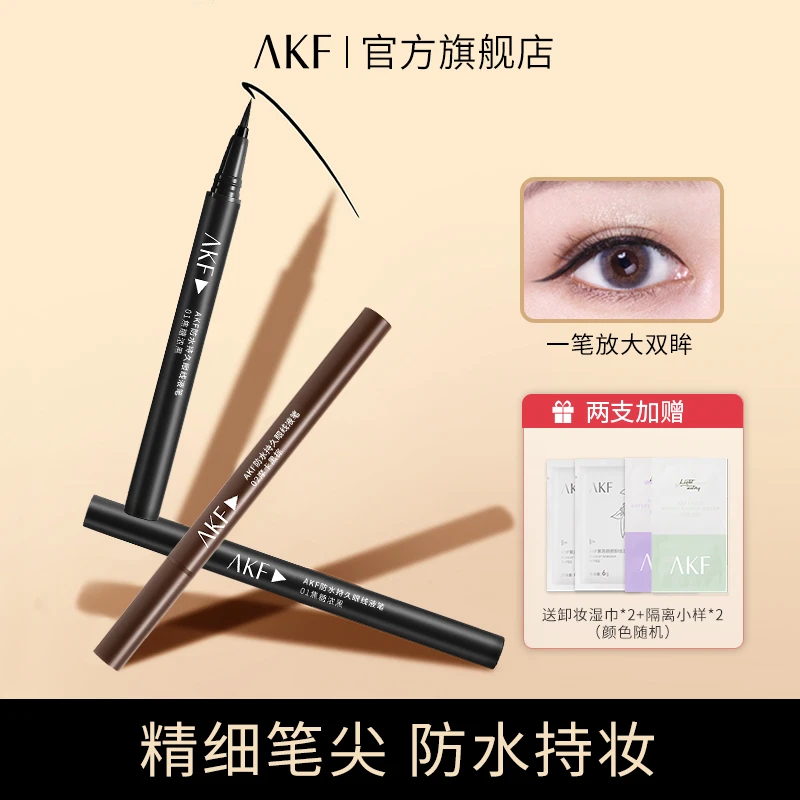 【爆款推荐】AKF眼线液笔不易晕染纤细头新手防水不脱色速干学生党