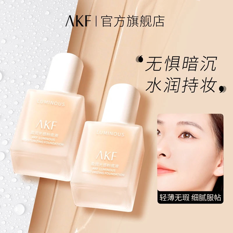AKF粉底液自然持久轻薄细腻无瑕保湿裸妆感轻透服帖修饰不易脱妆