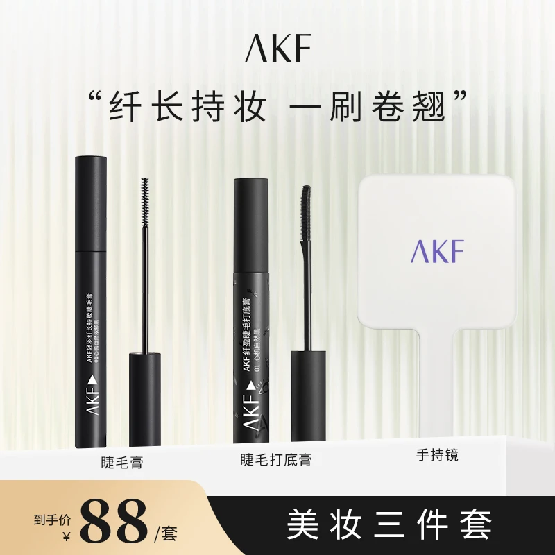 AKF推荐睫毛膏化妆镜 防水轻盈纤长持妆不易晕染平价眼部彩妆学生