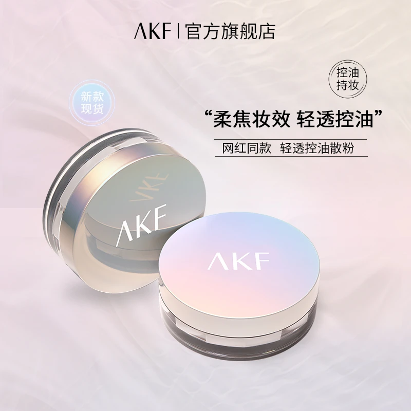 【销量爆款】 AKF散粉控油定妆粉干油皮防水持妆轻透哑光不易卡粉