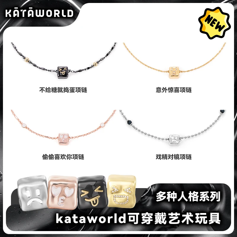 KATAWORLD 铜合金贝珠项链 多重人格系列小众设计感磁吸项链